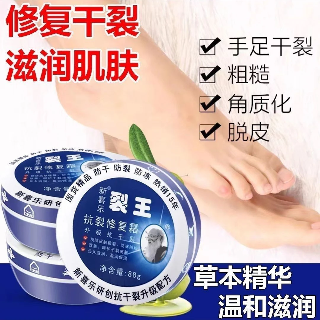 抗裂修护霜手足防干燥滋润防裂脚裂膏防冻保湿