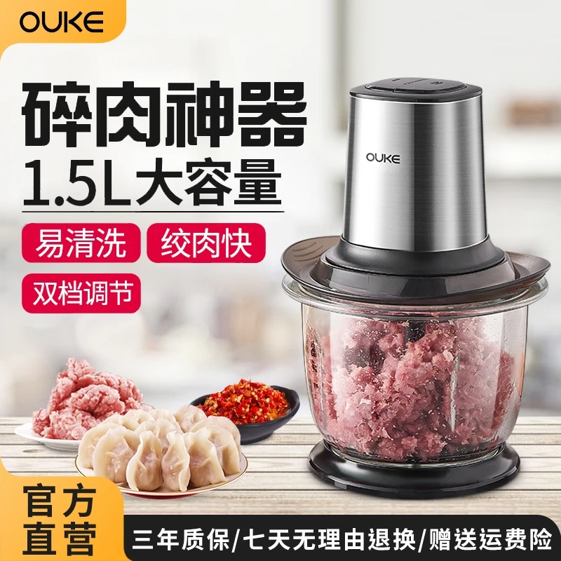 欧科家用绞肉机电动绞多功能料理小型打蒜肉馅搅拌碎肉机不锈钢