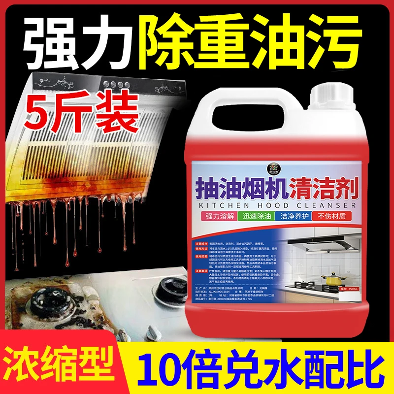 油烟机清洗剂厨房除油渍清洁剂泡沫强力油烟净重油污净去油污神器