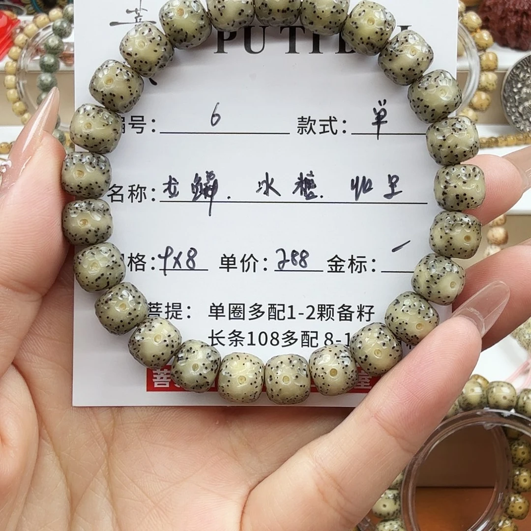 星月菩提手串菩提