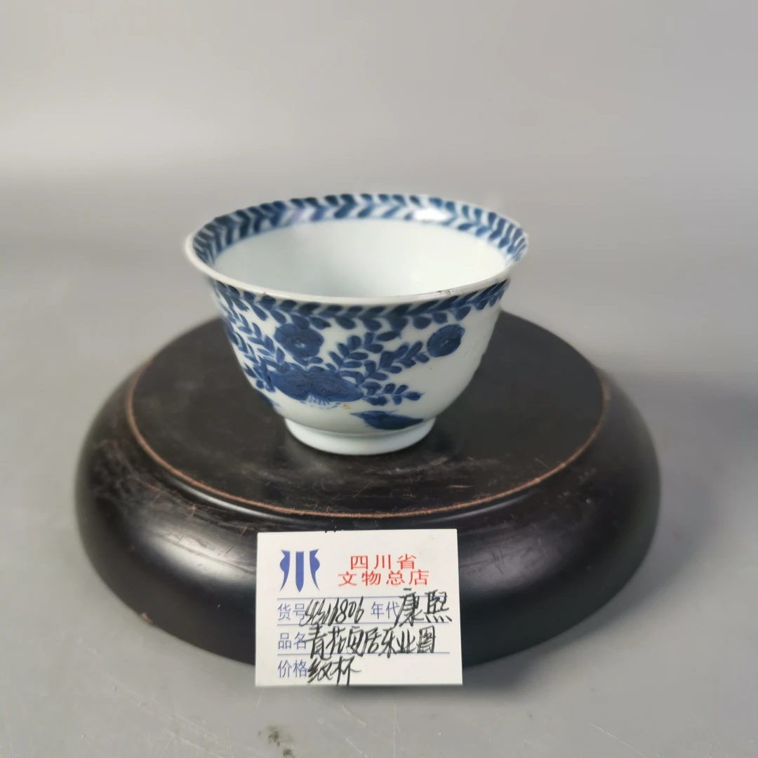 scs16806康熙青花安居乐业图纹杯/四川省文物总店