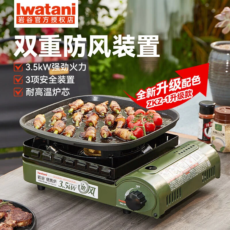 iwatani/岩谷卡式炉双重防风便携户外炉具野炊露营围炉煮茶套装