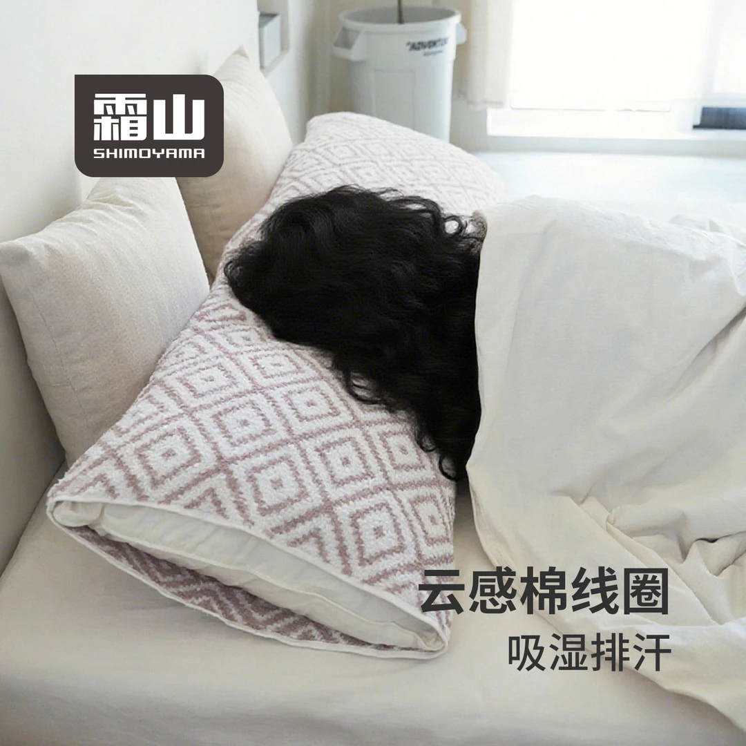 【霜山】枕套柔软亲肤弹力大枕盖不落毛圈枕巾简约吸湿排汗枕头套