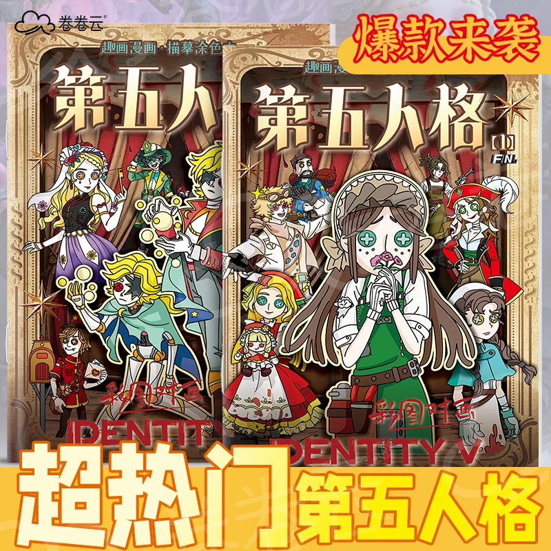 第五人格图画本画画本儿童控笔线稿涂色临摹绘本简笔线描本小学生