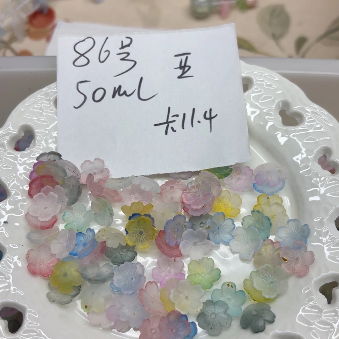 亚克力86号磨砂大碗花