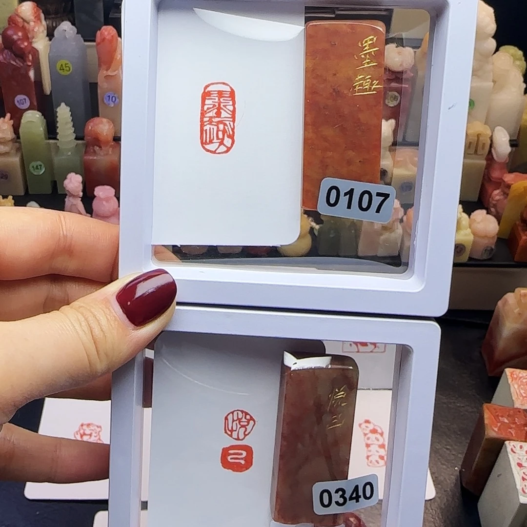 寿山石印石墨趣，悦己1×2