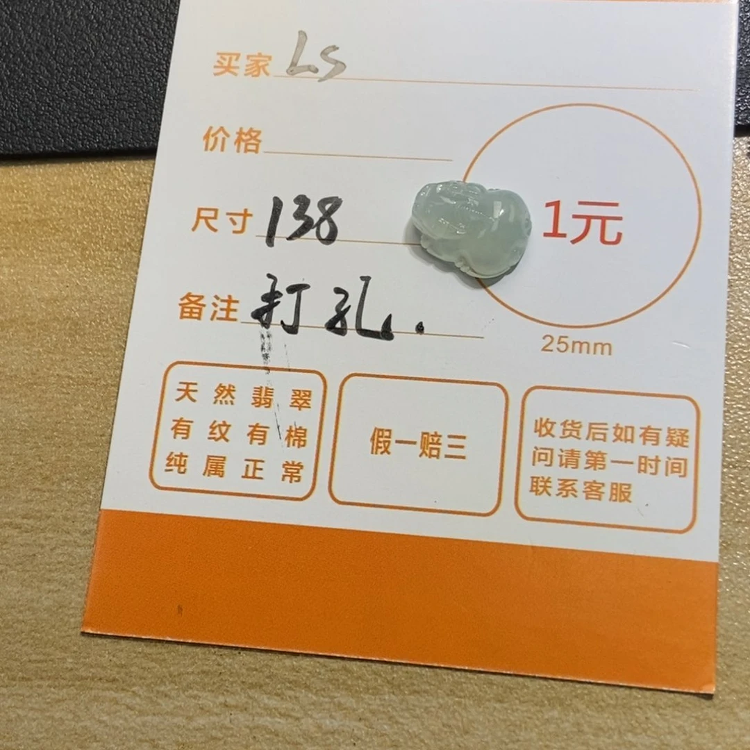 翡翠颈饰未镶嵌L****C天然