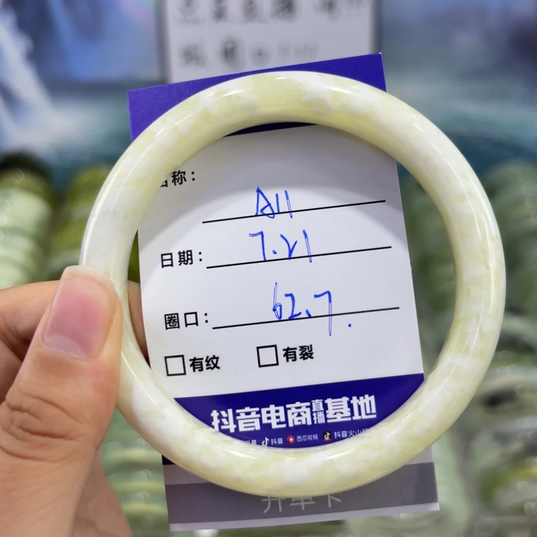 岫玉未镶嵌手镯天然