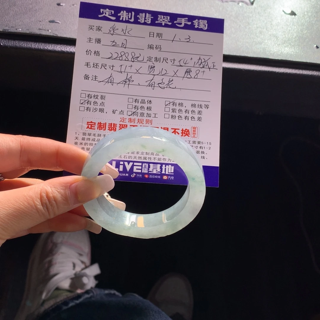 ****湘定制翡翠未镶嵌手镯总价22888元