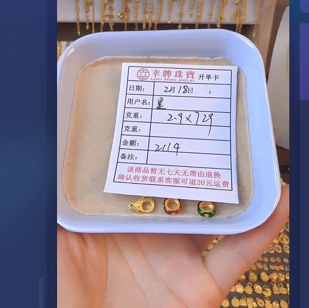 足金999 黄金投资金 2.9 TC