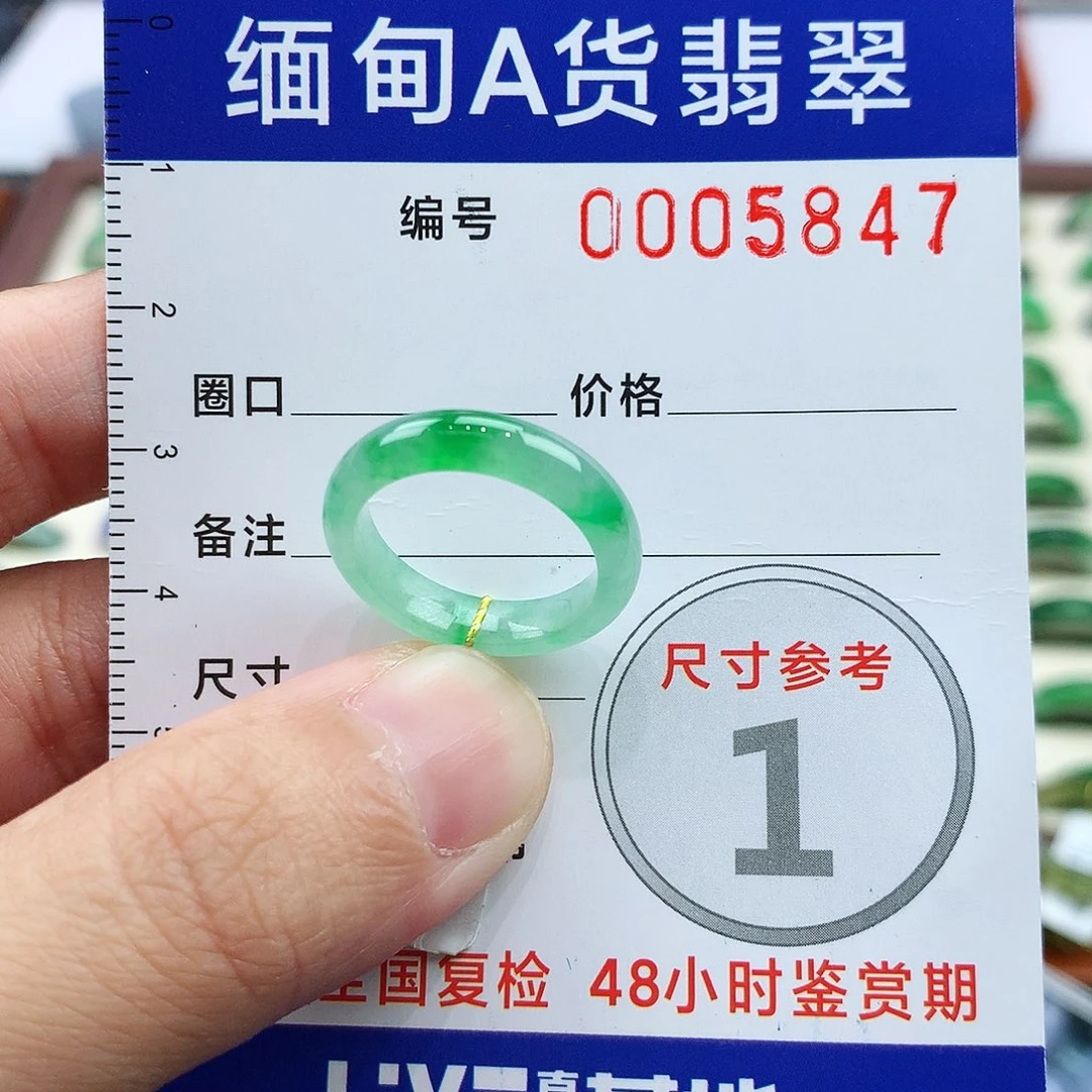 莫***莫翡翠戒指未镶嵌9号