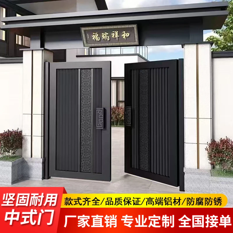 新中式铝艺护栏大门别墅庭院围栏大门家用隔离栏双开门铝合金大门