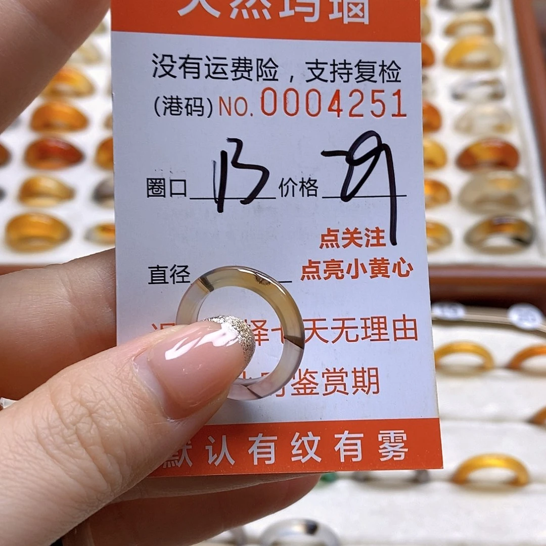 玛瑙/玉髓戒指合金