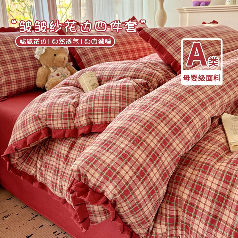A类皱皱双层纱仙女花边款床单四件套学生柔软被套被单宿舍三件套