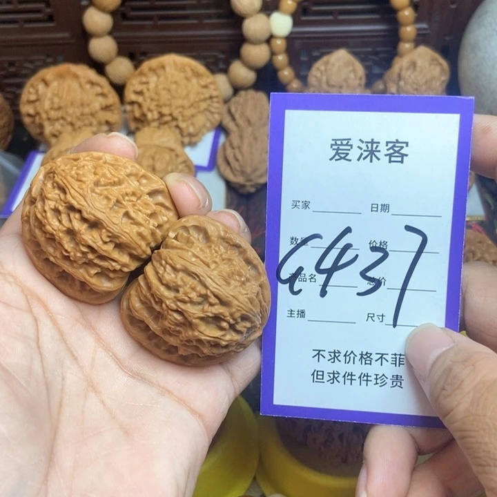 桃核把件40三角白……