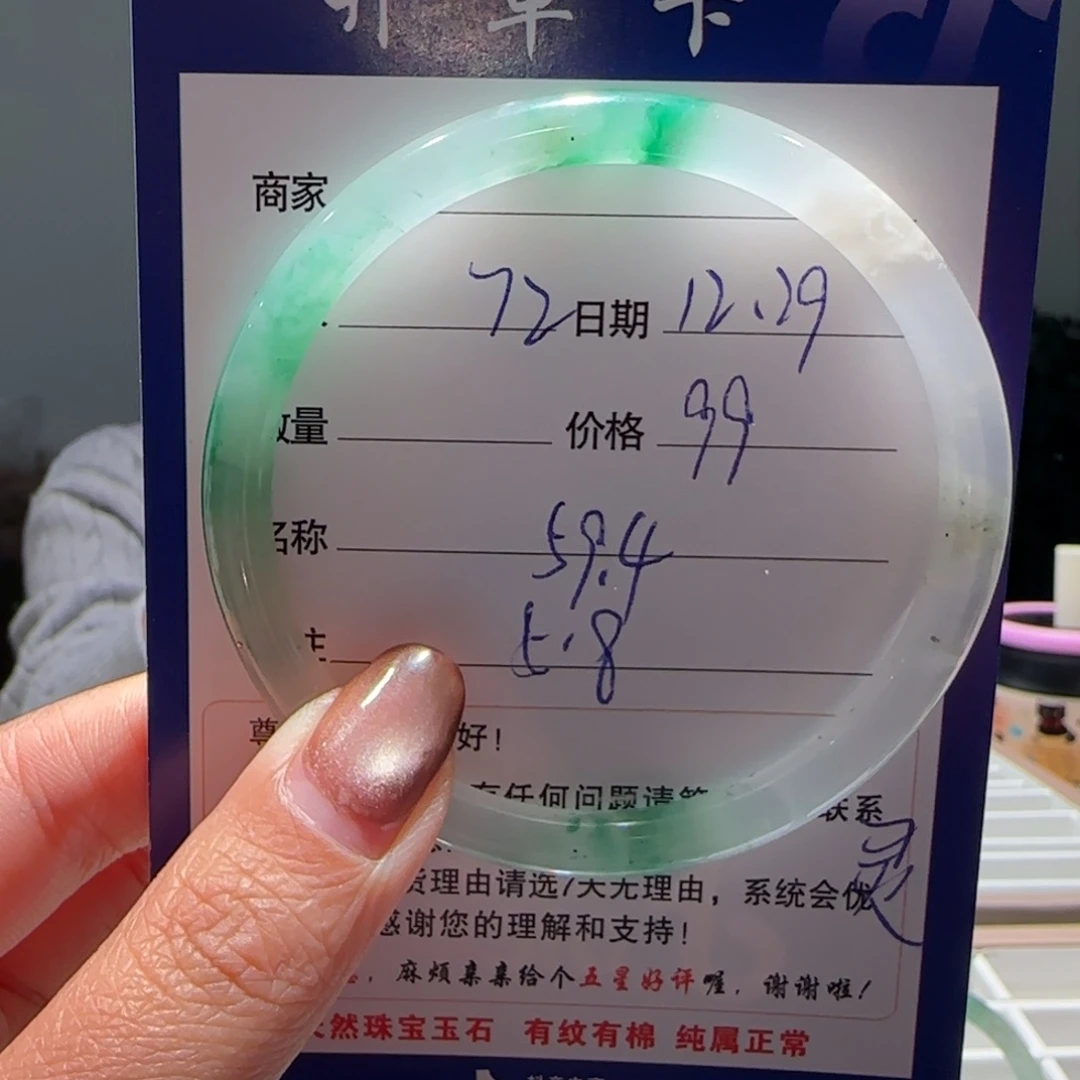 石英质玉（非洲翠）未镶嵌手镯