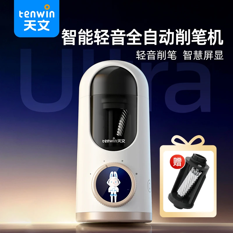 天文新款智能全自动削笔机大口径削笔刀粗孔三角杆静音铅8888 ZB