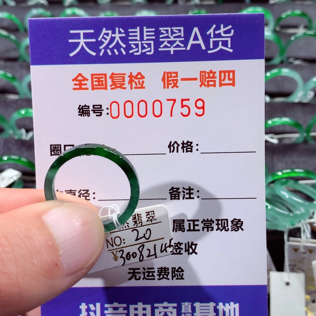 翡翠未镶嵌戒指翡翠戒指