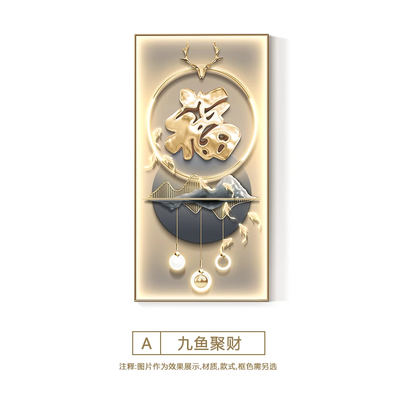 九鱼图入户玄关装饰画轻奢福字走廊过道壁画高档正对门带灯光挂画