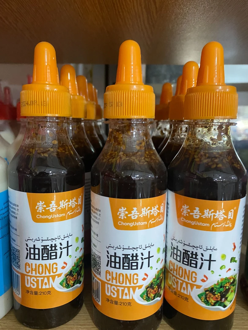 چوڭ ئۇستام قىيام  تېتىقۇلىرى（油醋汁调料）