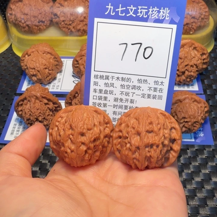 文玩核桃把件770磨盘37