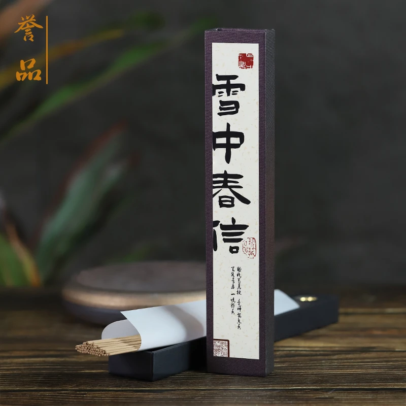 雪中春信线香天然中式古方香卧室会客家用沉香檀香（20g装）