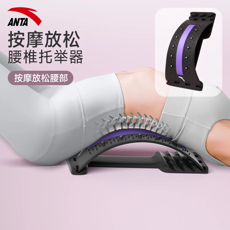 安踏腰椎舒缓器顶腰板腰部拉伸按摩放松脊柱放松可调节舒缓牵引器