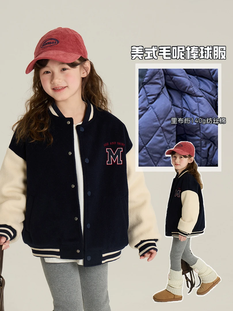 【现货已开价】儿童韩版洋气撞色棒球服夹棉加厚保暖外套24B166