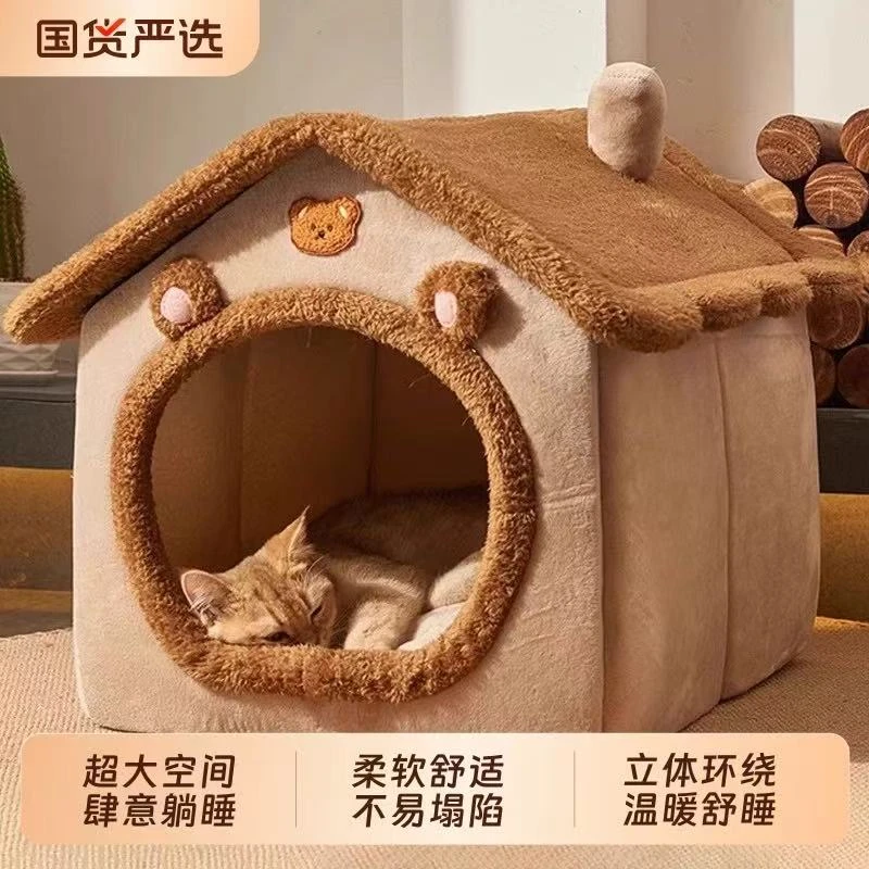 猫窝狗窝保暖舒适宠物猫咪房子半封闭四季通用猫窝冬季保暖