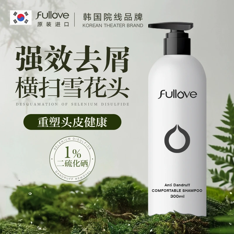 进口1%二硫化硒去屑止痒洗发水毛囊控油蓬松炎脂溢性马拉色菌官方