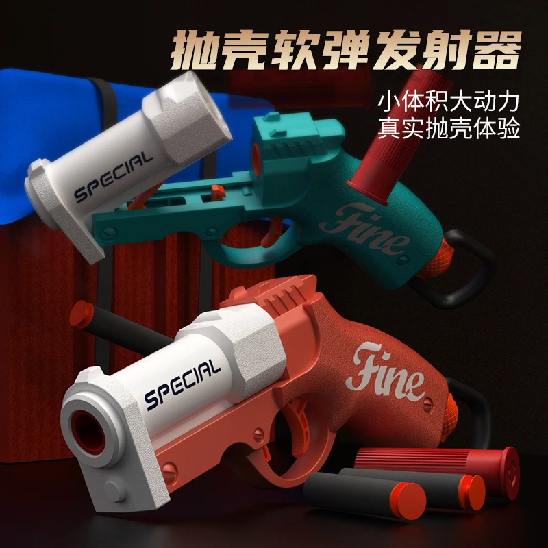 迷你哥布林GOBLIN手炮拉栓发射器儿童袖珍抛壳软弹枪男孩玩具手枪