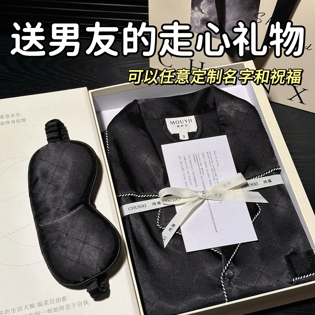 定制睡衣礼盒装刺绣刻字送老公的生日礼物男士男友情侣高档高级感