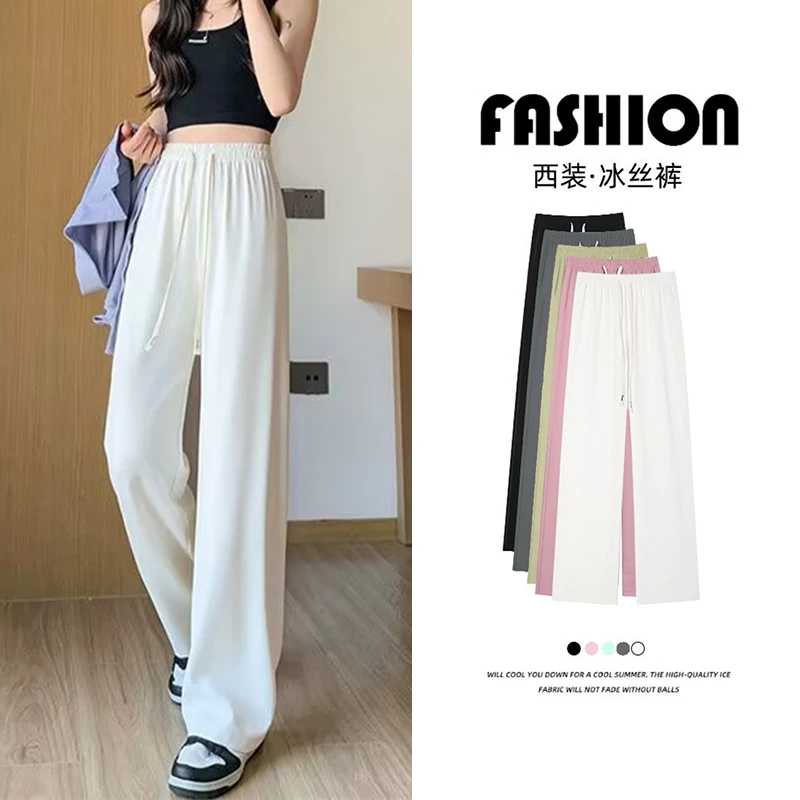 白色裤子女夏薄款2025新款冰丝阔腿裤垂感窄版显瘦直筒休闲西装裤