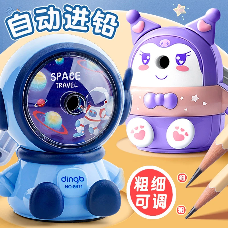 宇航员小学生铅笔削笔器手摇卷笔刀削笔刀儿童用全自动进铅转笔刀