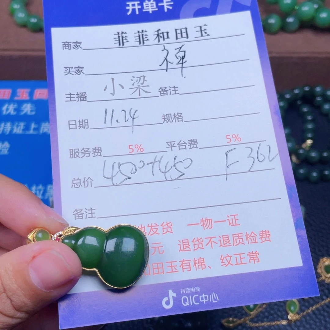 颈饰18K金镶嵌和田玉禅*