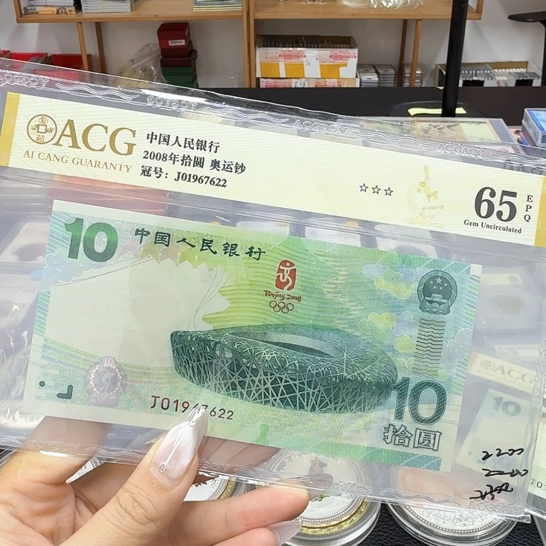 其他普通金属奥运钞王01967622