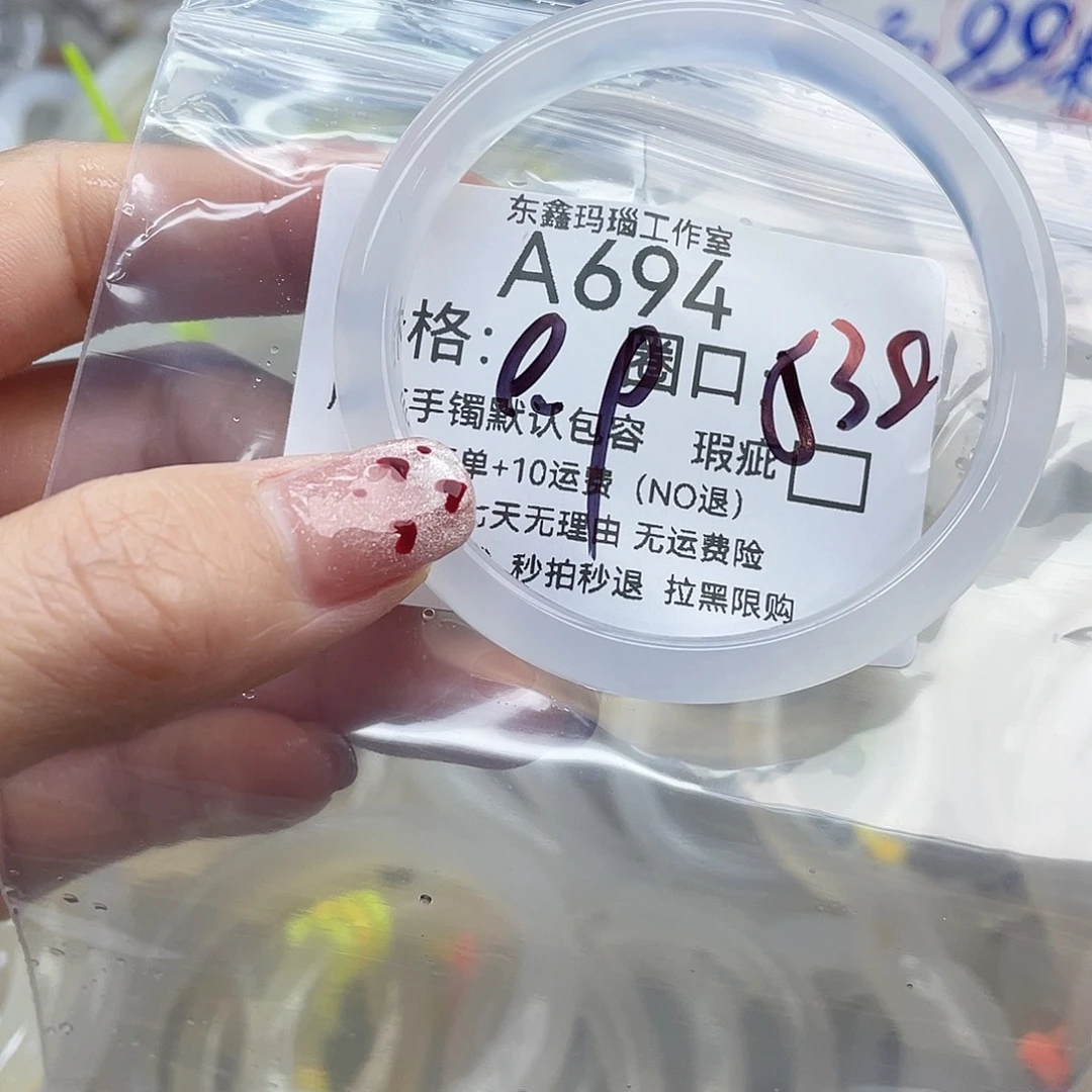 萱***辣玛瑙/玉髓未镶嵌手镯694