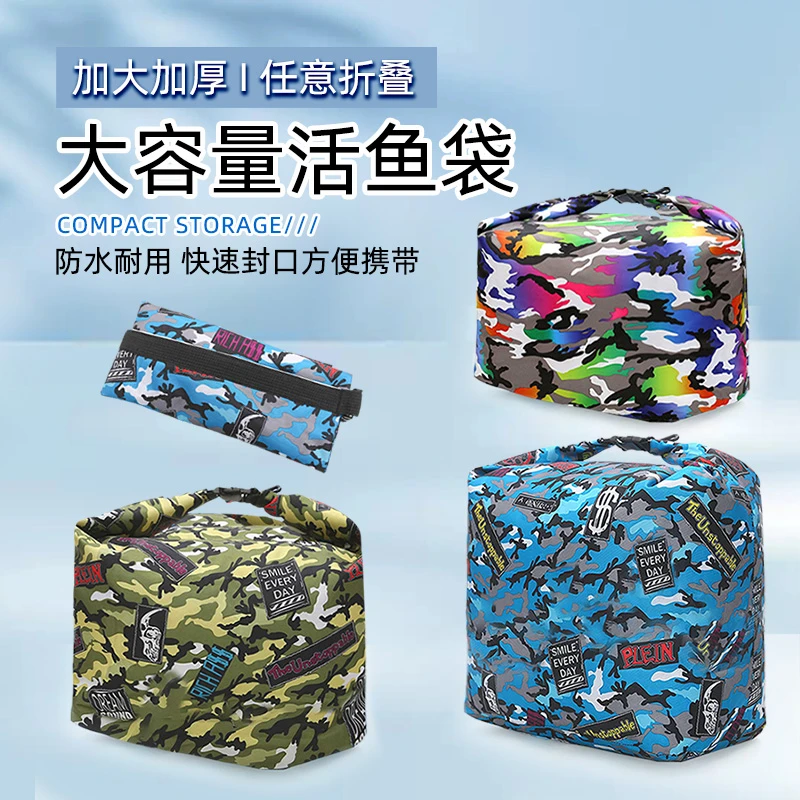 渔修罗活鱼袋加厚装鱼袋防水便携乾坤袋鱼护野钓用鱼袋手提鱼护包