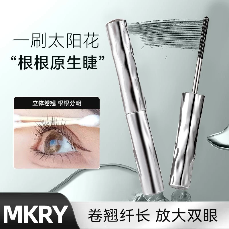 防水卷翘不晕染持久纤长的睫毛打底膏定型修饰必备神器防水睫毛膏