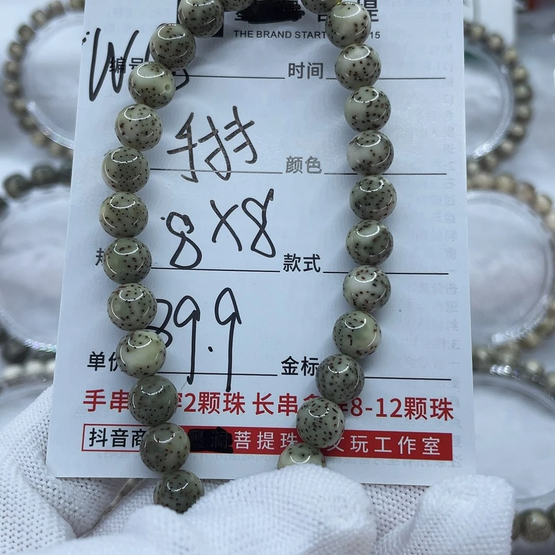 @***了菩提3星月菩提手持手串