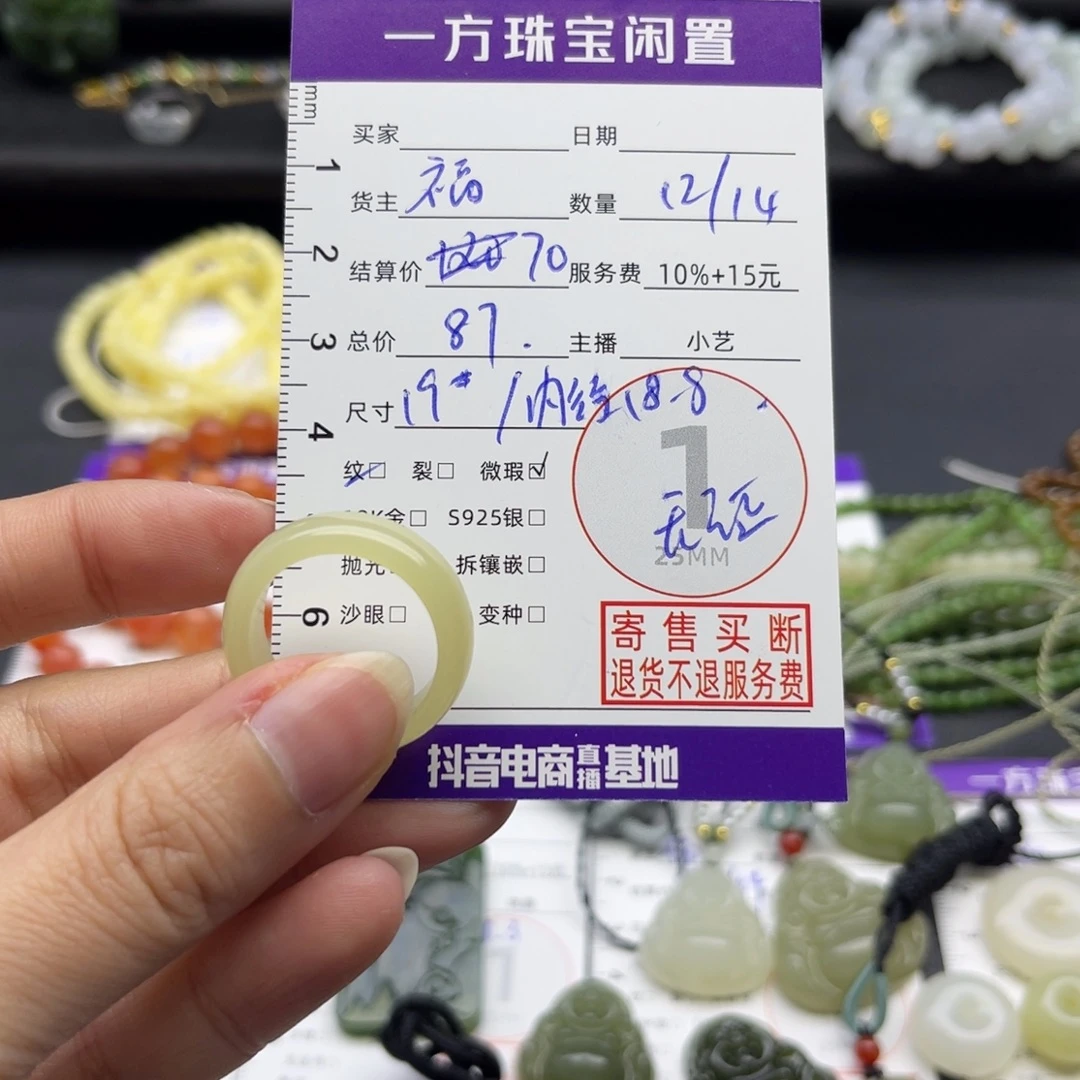 和田玉未镶嵌戒指