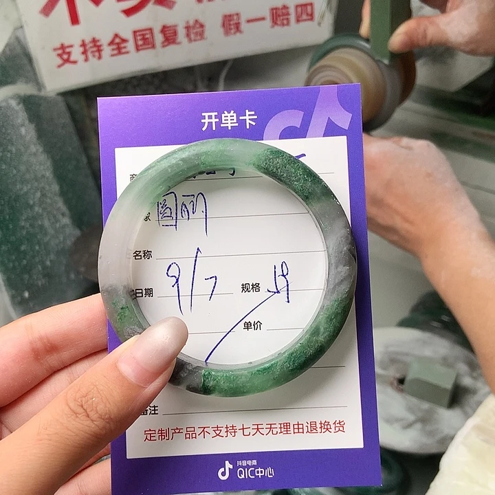 圆***丽石英质玉（非洲翠）手镯未镶嵌