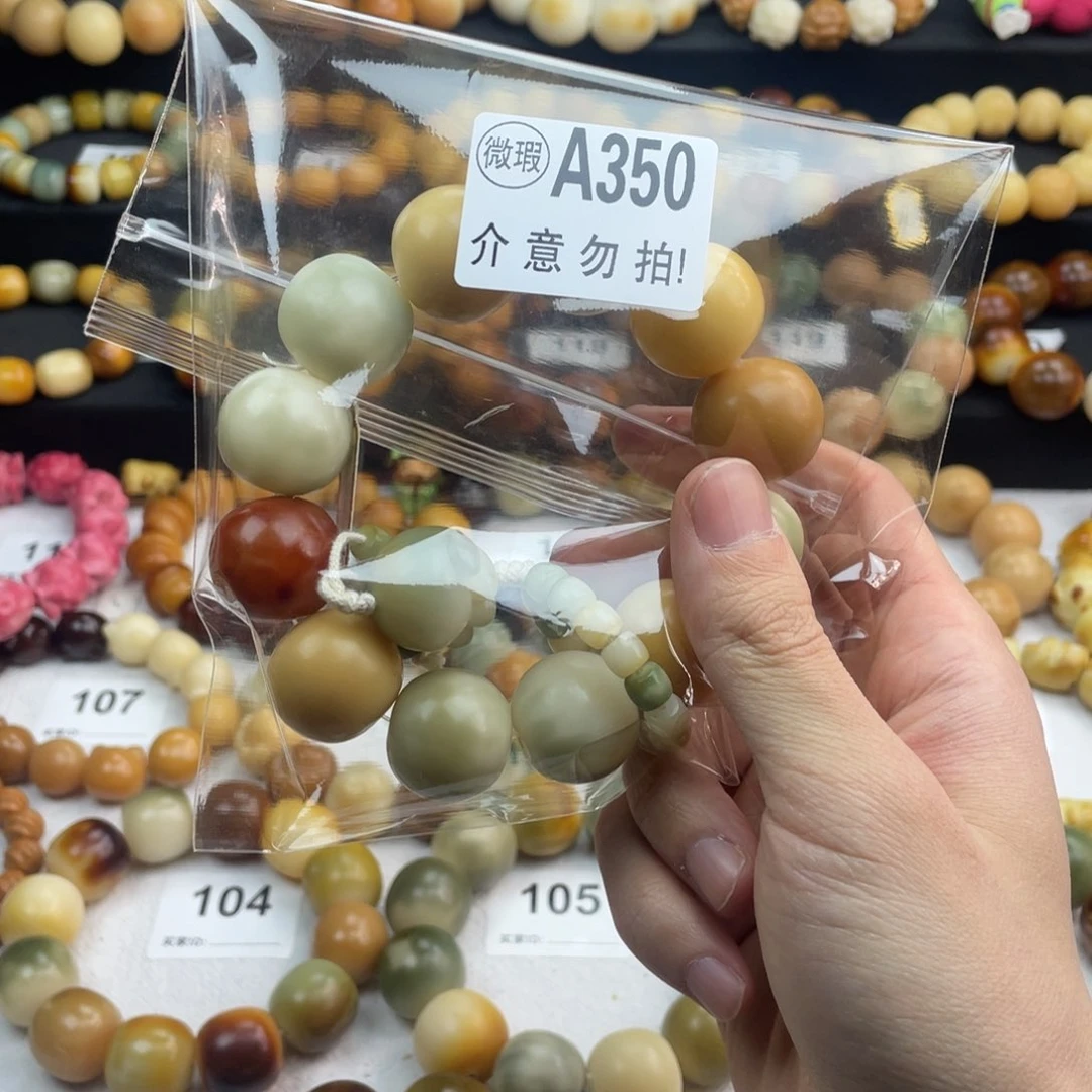 白玉菩提手串(****)微瑕