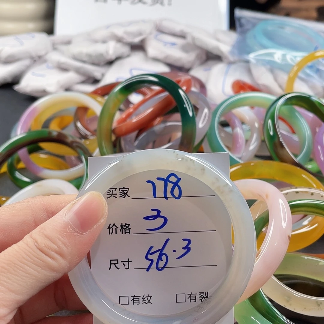 手镯玛瑙/玉髓未镶嵌