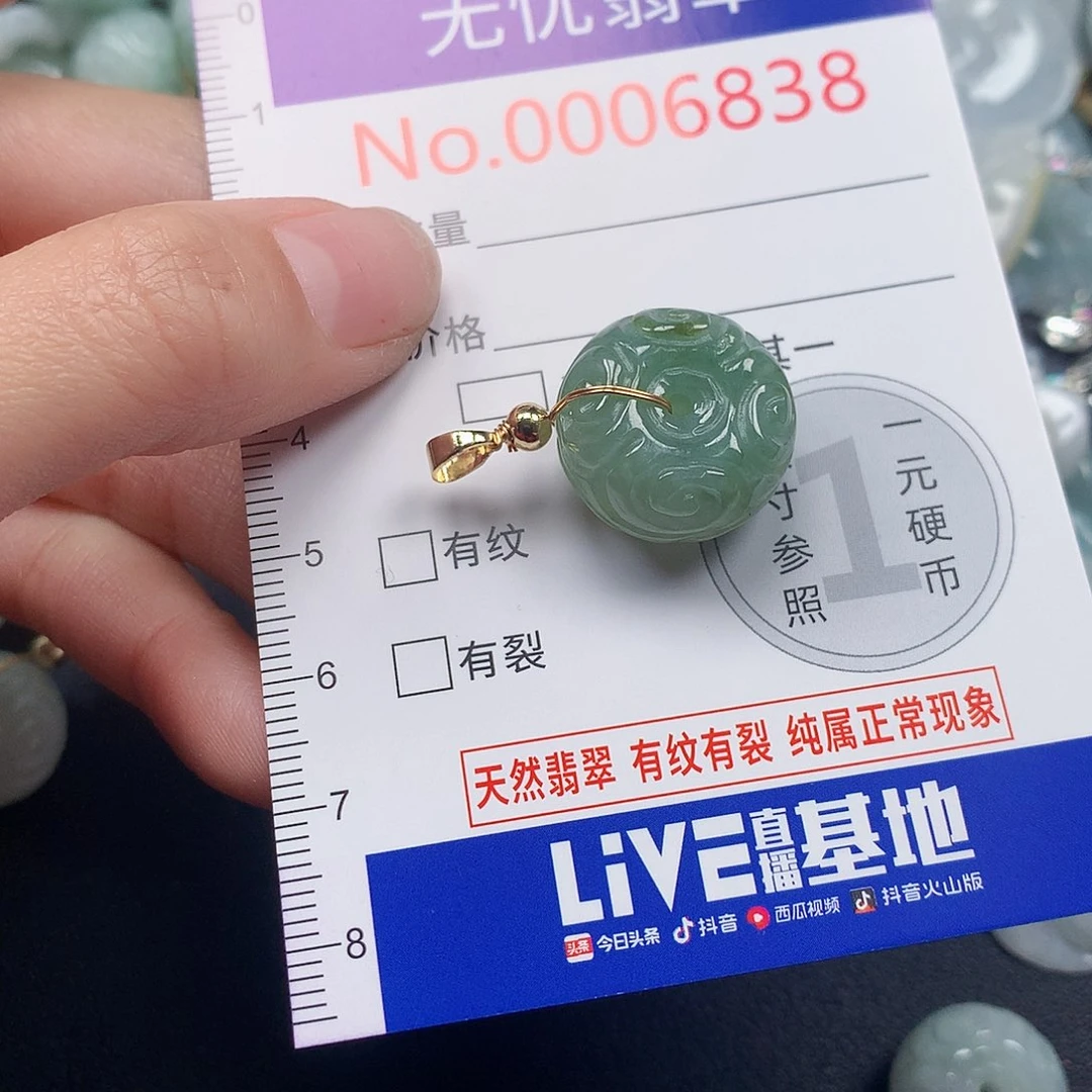 颈饰未镶嵌翡翠