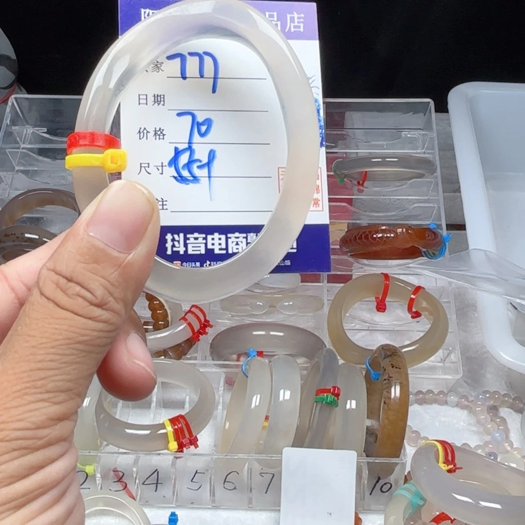 7***7玛瑙/玉髓手镯未镶嵌