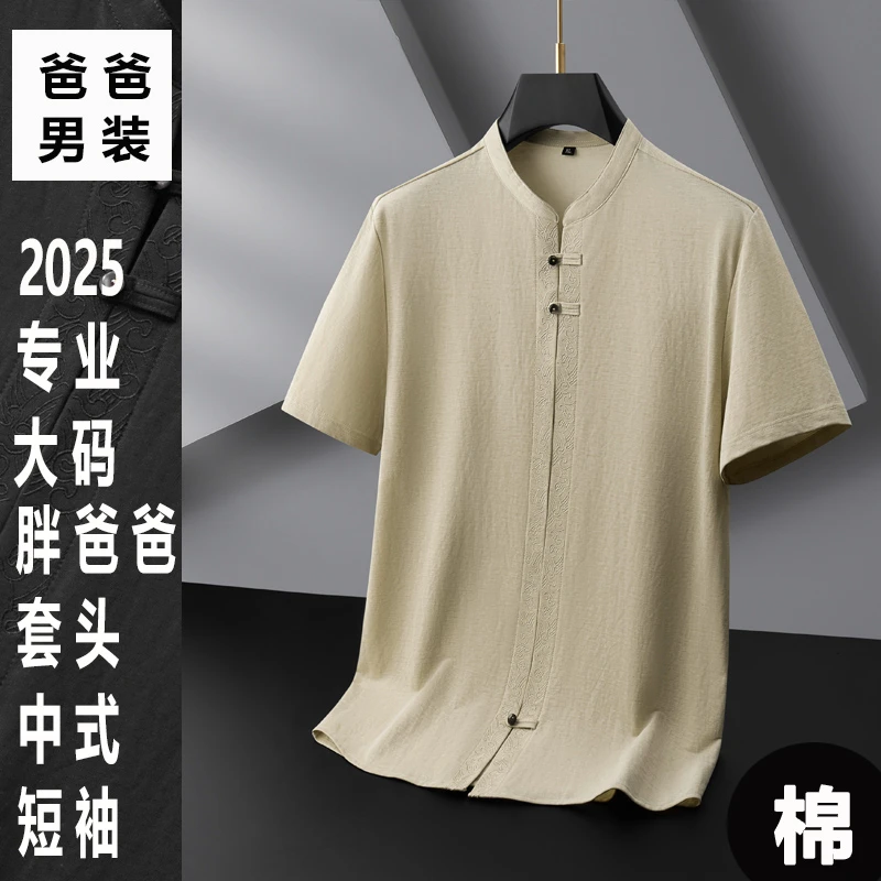 爸爸装中老年男装夏装短袖新中式休闲套头半袖上衣大码宽松版型
