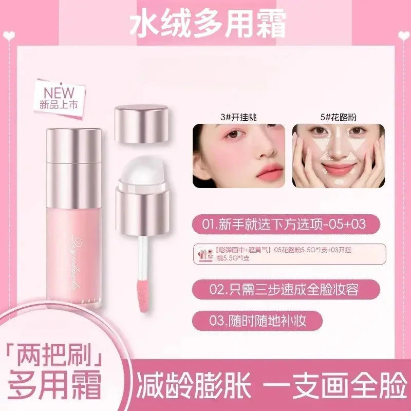 水绒多用霜腮红高光提亮多用持久流光风彩妆哑光限定便携提亮肤色