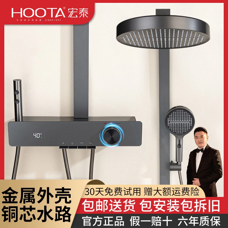 HOOTA/宏泰1307氛围灯大置物平台数显钢琴按键多功能方杆淋浴花洒