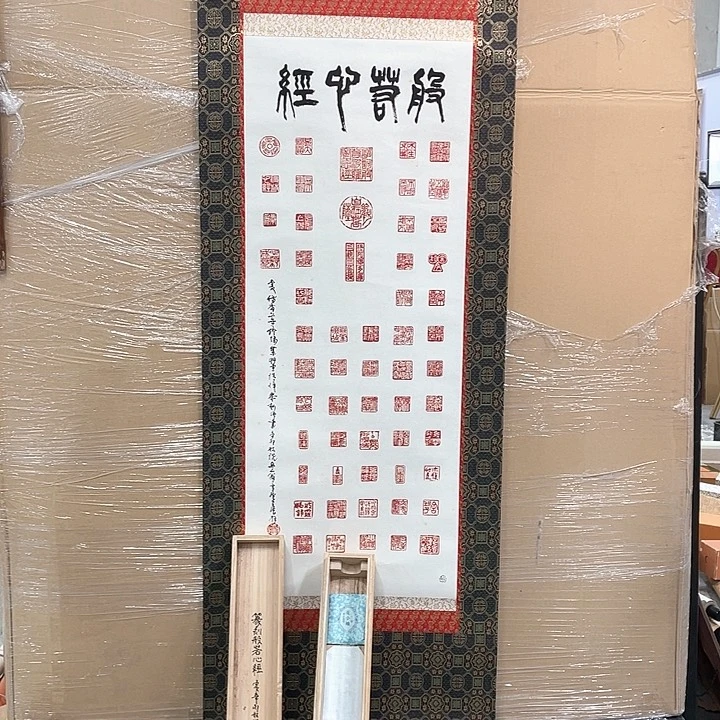 搬*工精品剪纸艺术精品